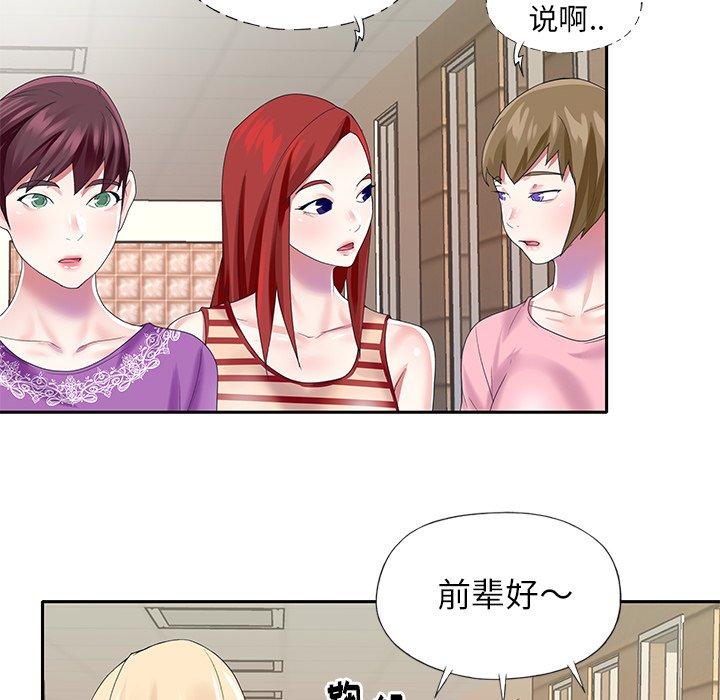 偶像養成記 在线观看 第33話 漫画图片34