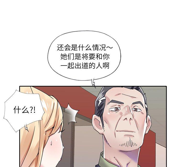 漫画韩国 偶像養成記   - 立即阅读 第33話第41漫画图片