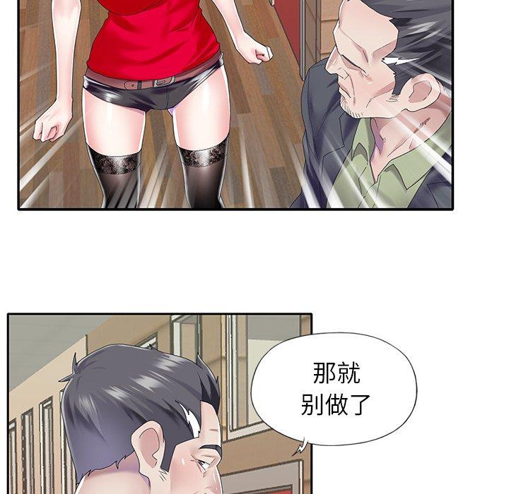 偶像養成記 在线观看 第33話 漫画图片50