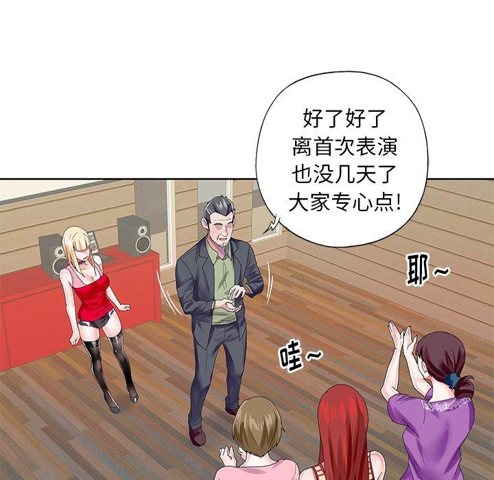 偶像養成記 在线观看 第33話 漫画图片55