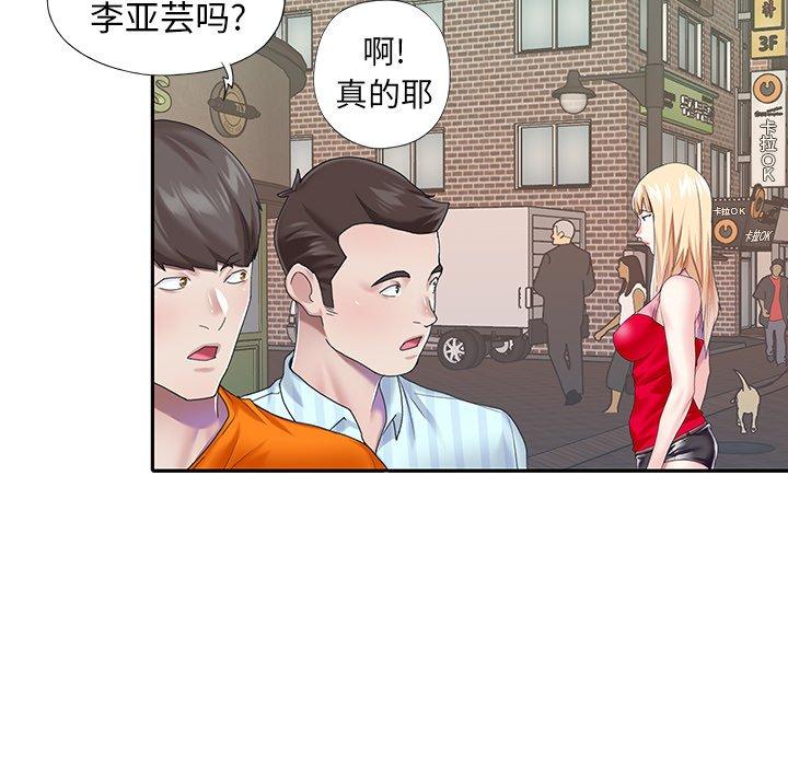 漫画韩国 偶像養成記   - 立即阅读 第33話第58漫画图片