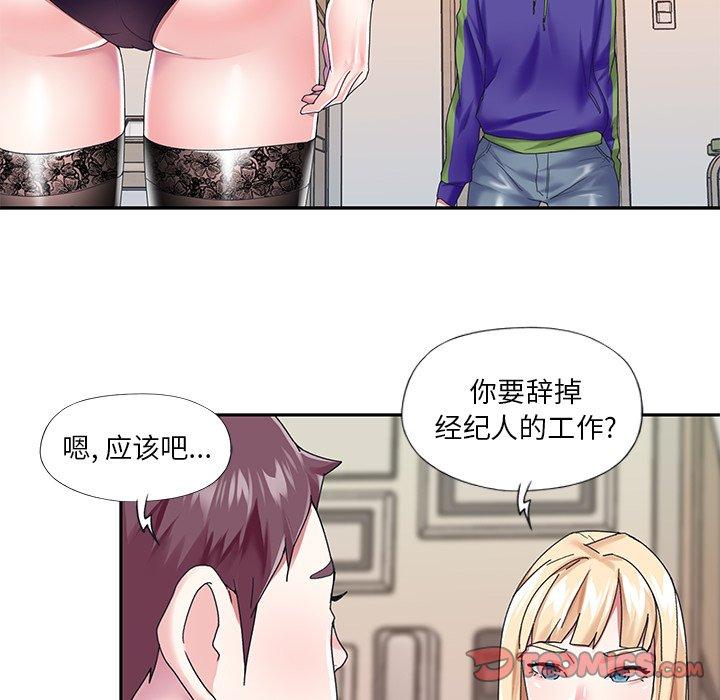 偶像养成记漫画 免费阅读 第33话 72.jpg