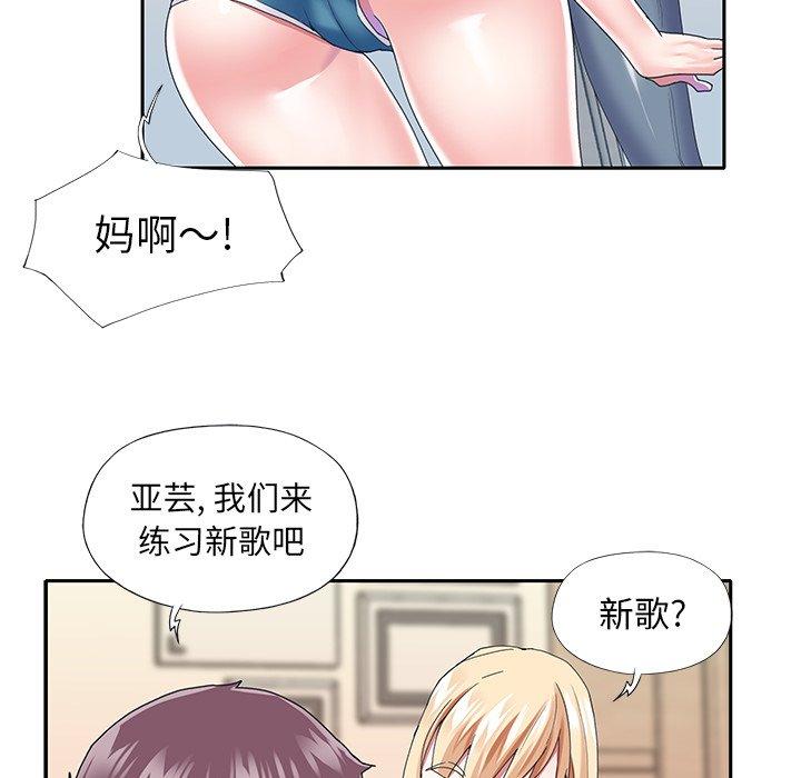 偶像養成記 在线观看 第33話 漫画图片95