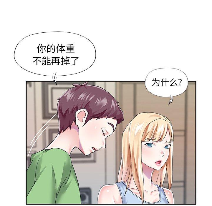 偶像养成记 第34話 韩漫图片9