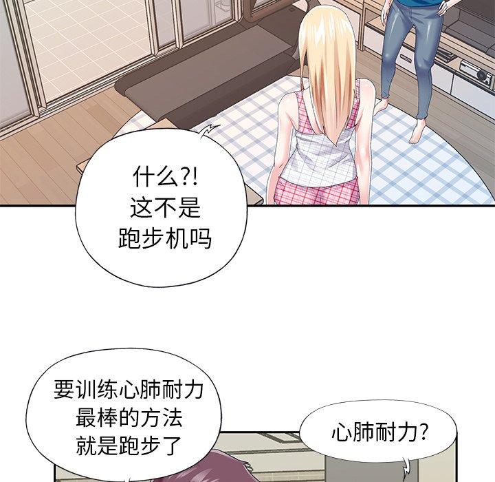 漫画韩国 偶像養成記   - 立即阅读 第34話第21漫画图片