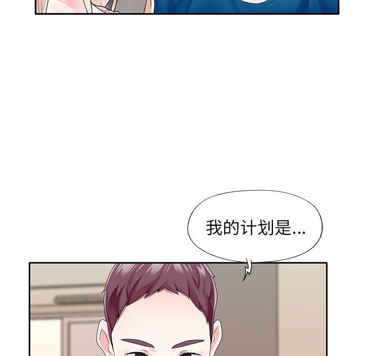 漫画韩国 偶像養成記   - 立即阅读 第34話第25漫画图片