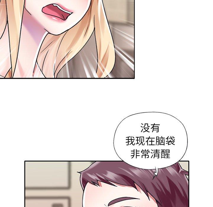 偶像養成記 在线观看 第34話 漫画图片34