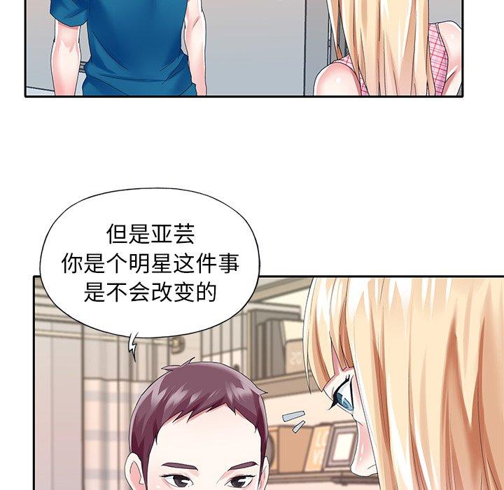 漫画韩国 偶像養成記   - 立即阅读 第34話第39漫画图片