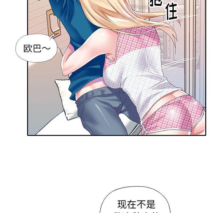 偶像养成记漫画 免费阅读 第34话 48.jpg