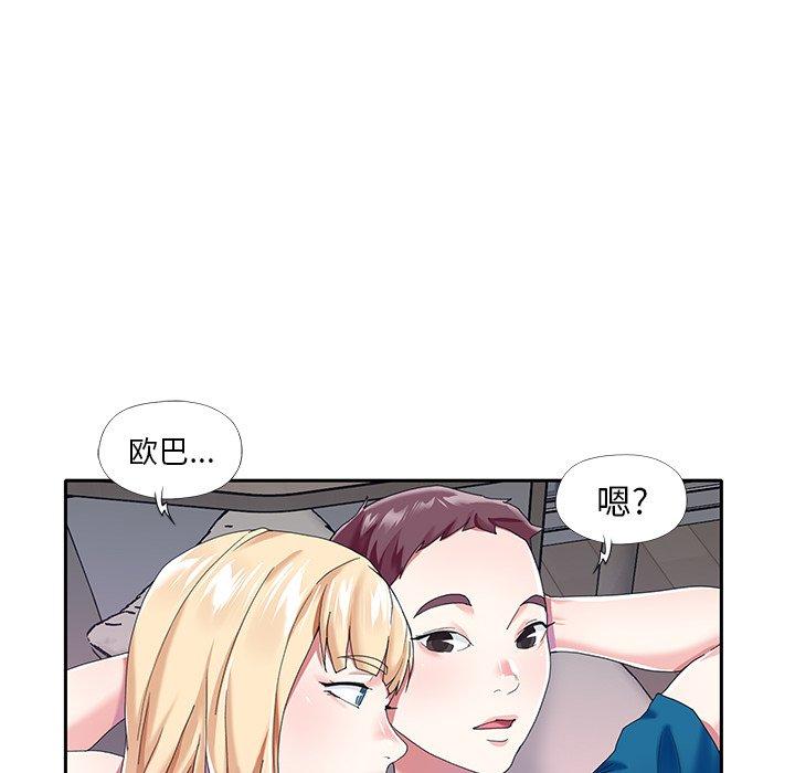 漫画韩国 偶像養成記   - 立即阅读 第34話第80漫画图片