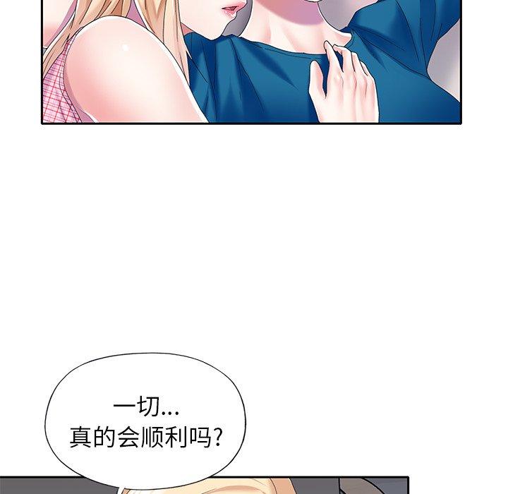 漫画韩国 偶像養成記   - 立即阅读 第34話第81漫画图片