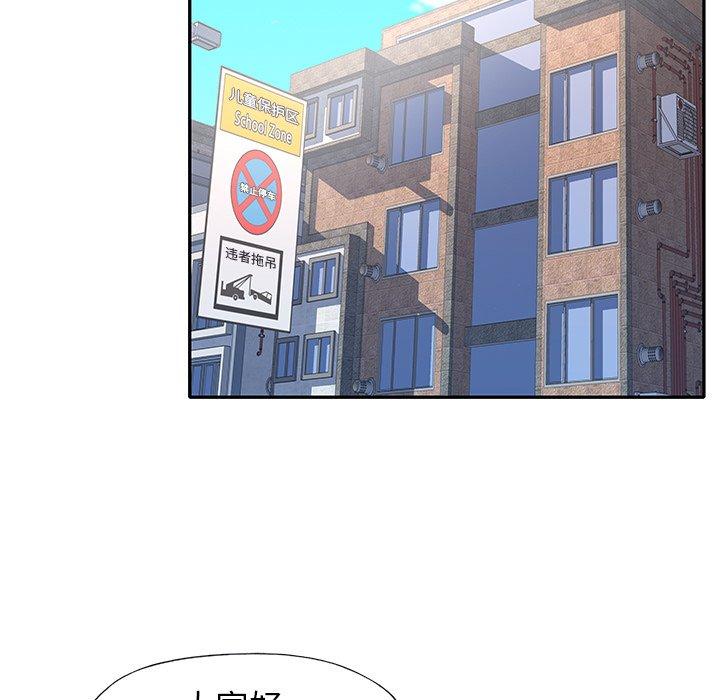 偶像养成记漫画 免费阅读 第34话 87.jpg