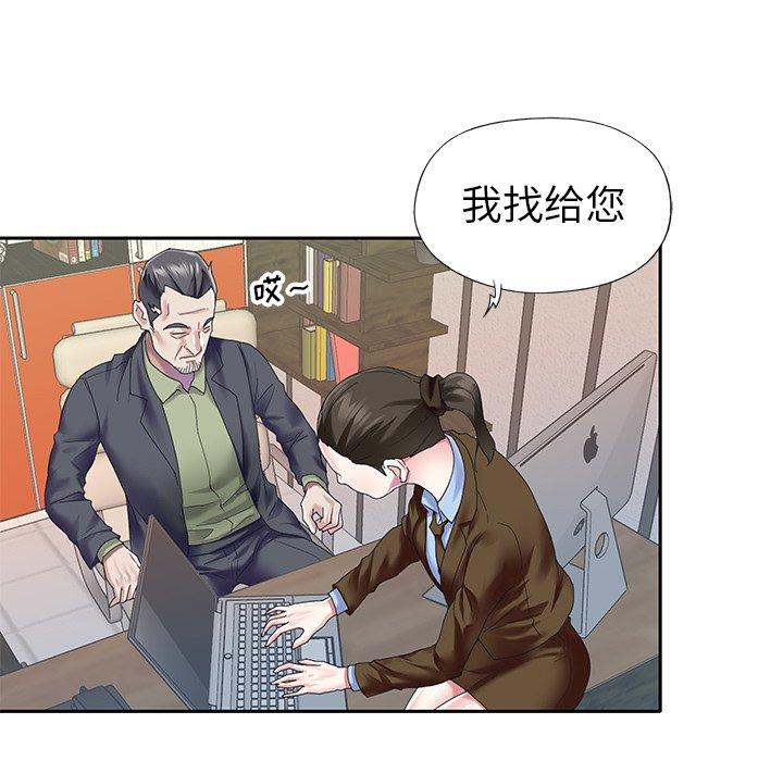 偶像養成記 在线观看 第34話 漫画图片95