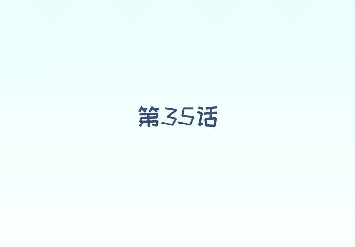 偶像养成记 第35話 韩漫图片4