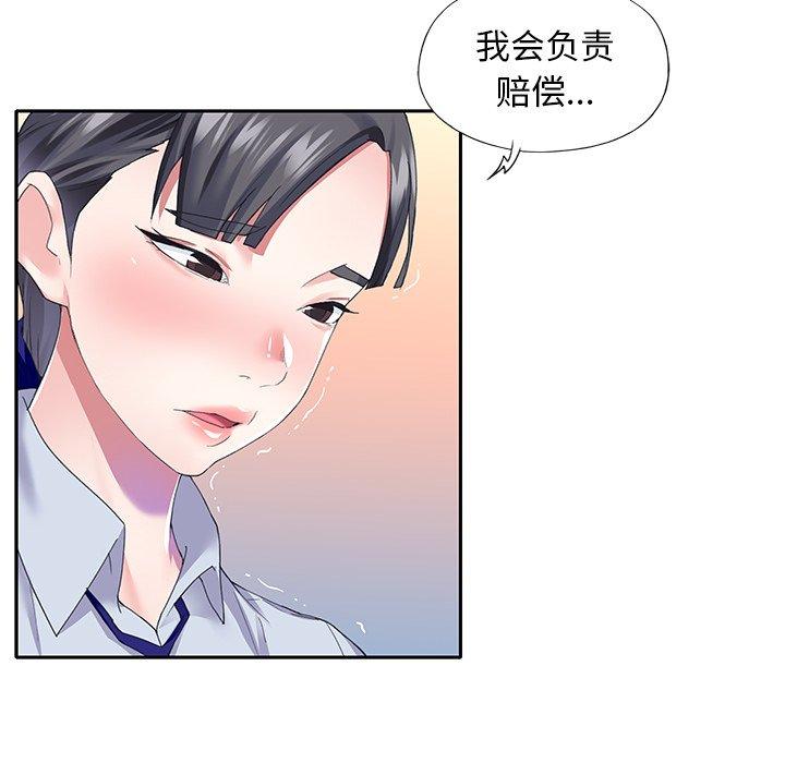 漫画韩国 偶像養成記   - 立即阅读 第35話第19漫画图片