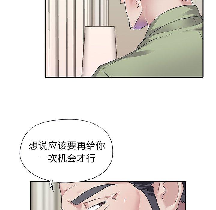 漫画韩国 偶像養成記   - 立即阅读 第35話第49漫画图片