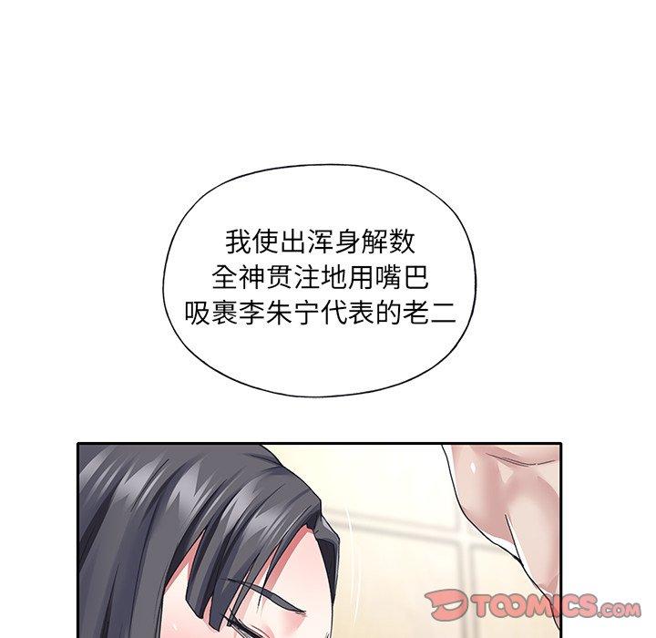 偶像養成記 在线观看 第35話 漫画图片58