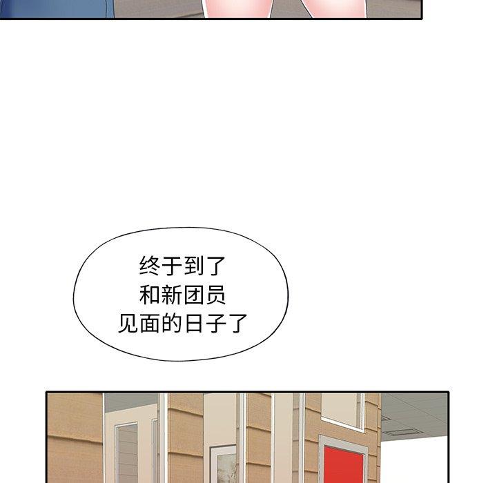 偶像養成記 在线观看 第35話 漫画图片69