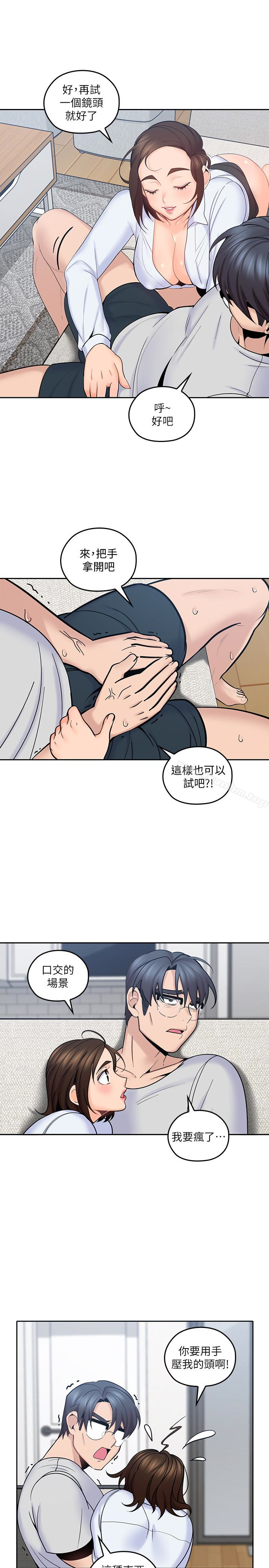 漫画韩国 親愛的大叔   - 立即阅读 第13話-與妍瑾的快樂時光第1漫画图片