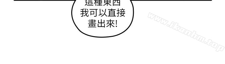 親愛的大叔漫画 免费阅读 第13话-与妍瑾的快乐时光 2.jpg