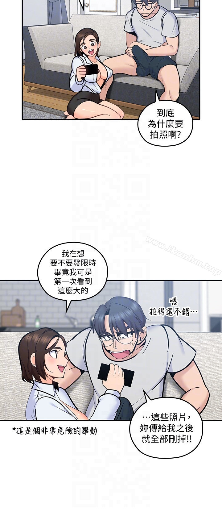 漫画韩国 親愛的大叔   - 立即阅读 第13話-與妍瑾的快樂時光第7漫画图片