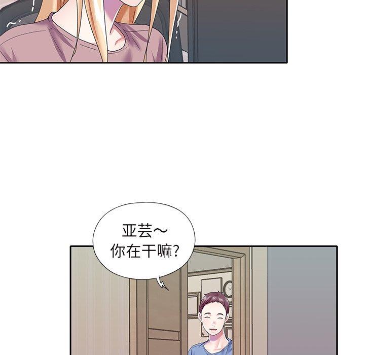 偶像養成記 在线观看 第36話 漫画图片9