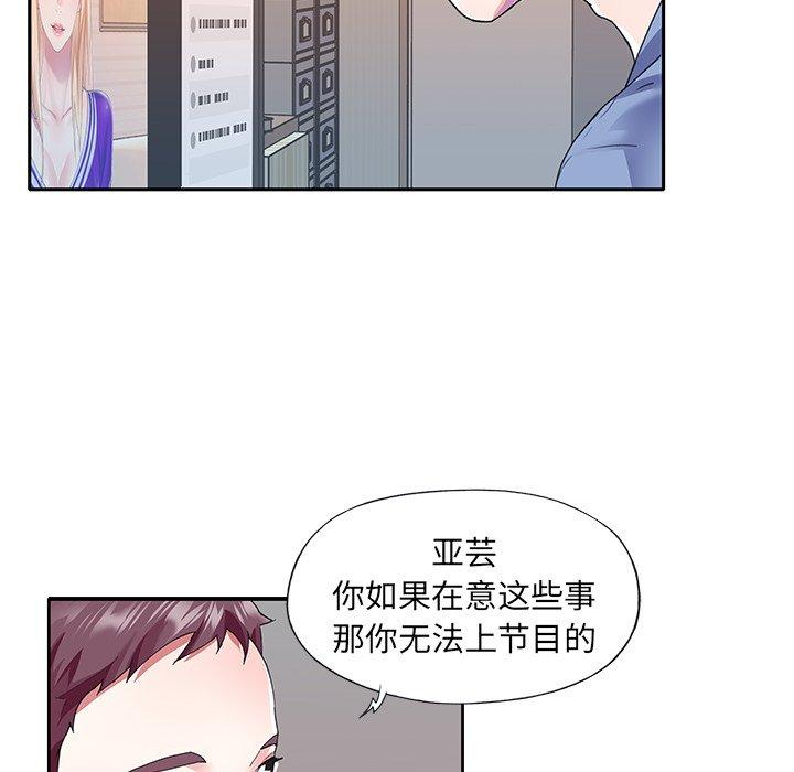 韩漫H漫画 偶像养成记  - 点击阅读 第36话 16