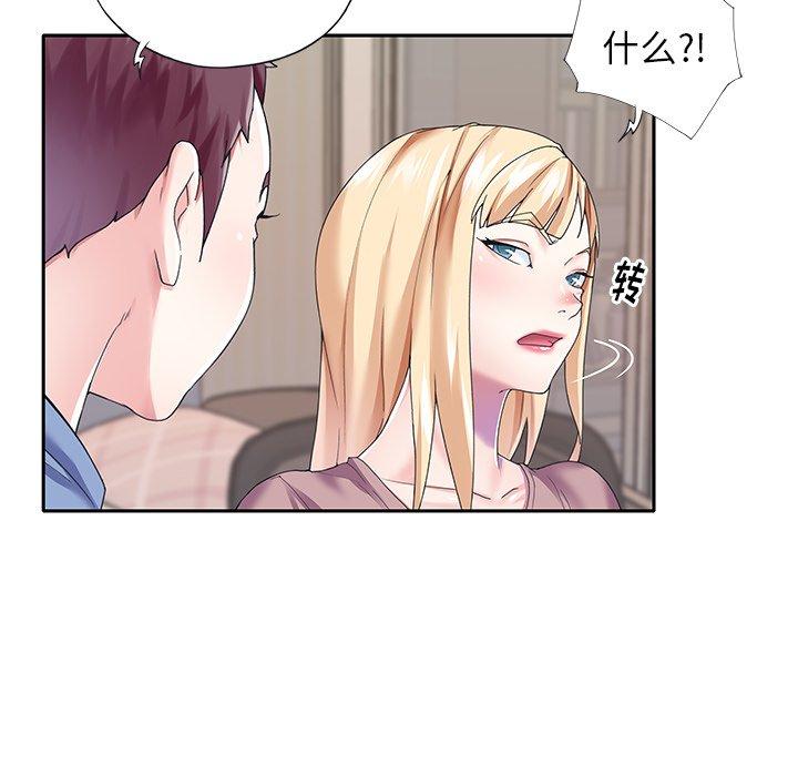 偶像養成記 在线观看 第36話 漫画图片19