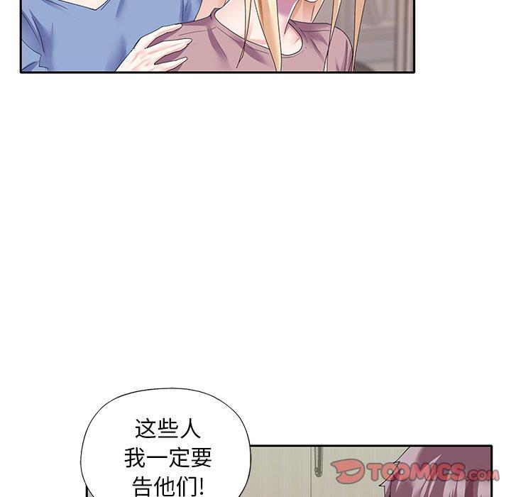 偶像養成記 在线观看 第36話 漫画图片22