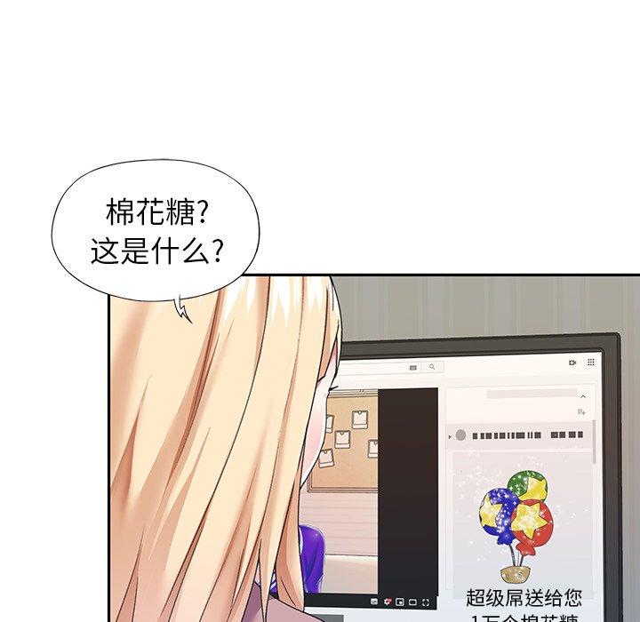 漫画韩国 偶像養成記   - 立即阅读 第36話第25漫画图片