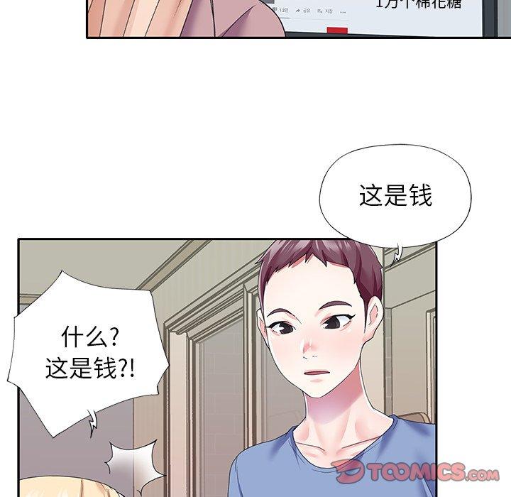 漫画韩国 偶像養成記   - 立即阅读 第36話第26漫画图片