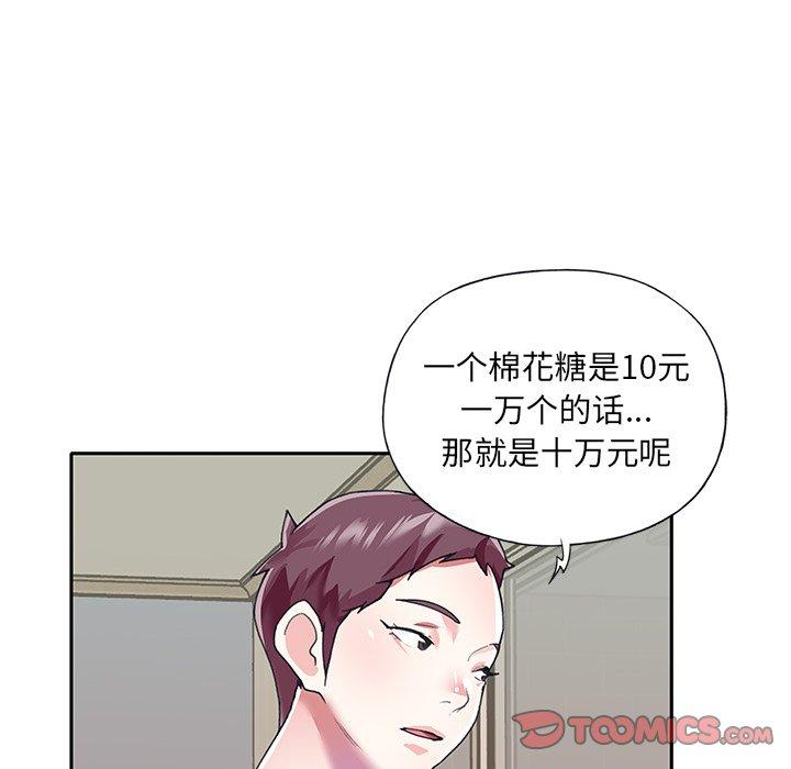 偶像養成記 在线观看 第36話 漫画图片30