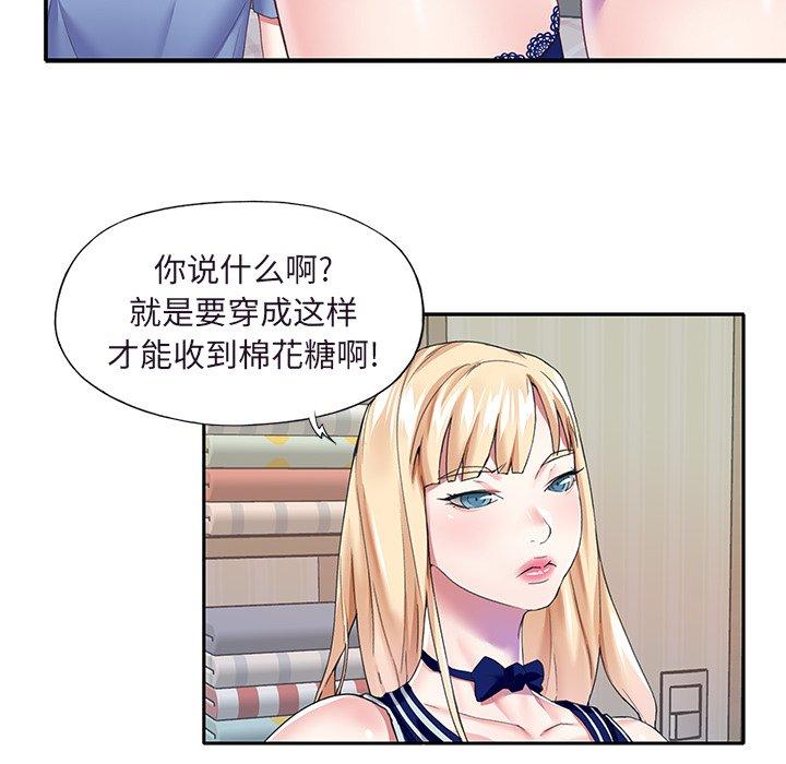 漫画韩国 偶像養成記   - 立即阅读 第36話第43漫画图片