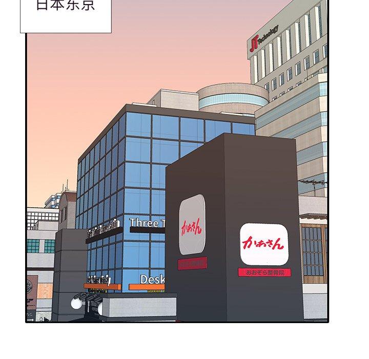 偶像养成记漫画 免费阅读 第36话 47.jpg