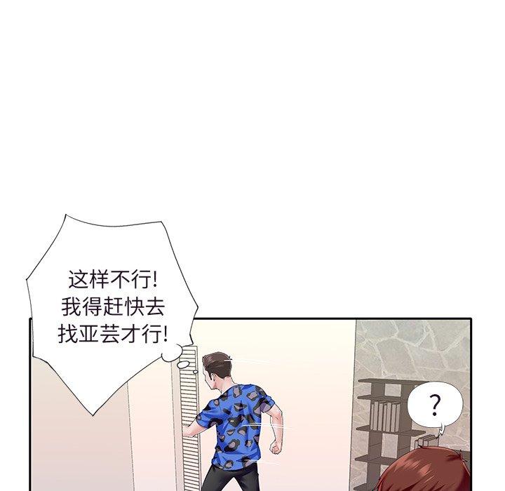 偶像養成記 在线观看 第36話 漫画图片53