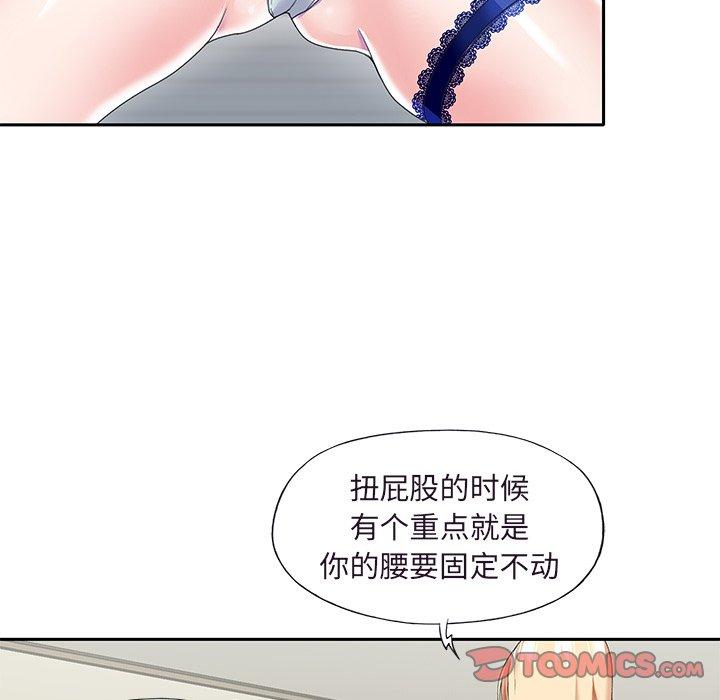 韩漫H漫画 偶像养成记  - 点击阅读 第36话 58