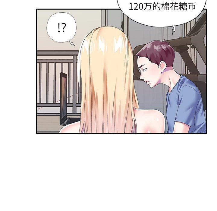 偶像養成記 在线观看 第36話 漫画图片73