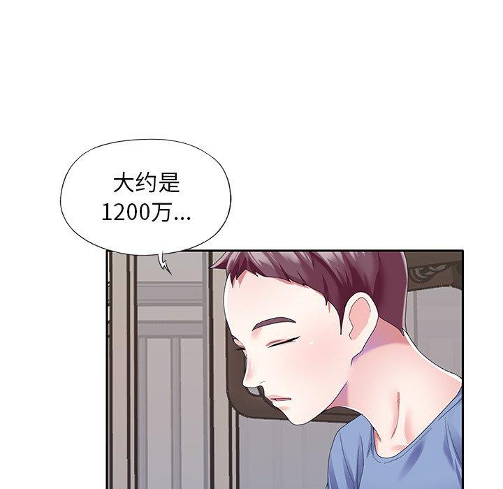 偶像養成記 在线观看 第36話 漫画图片75