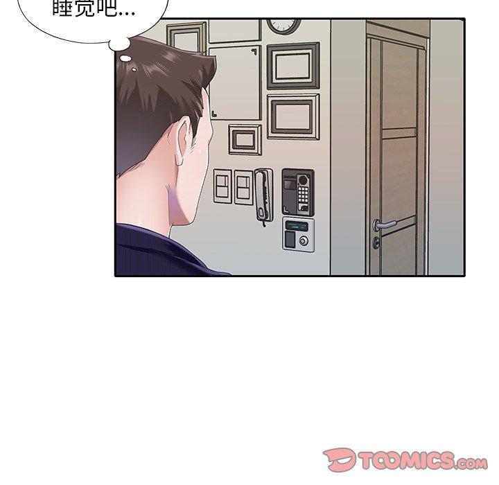 偶像養成記 在线观看 第37話 漫画图片6