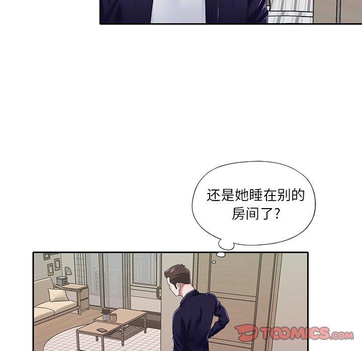 偶像養成記 在线观看 第37話 漫画图片14