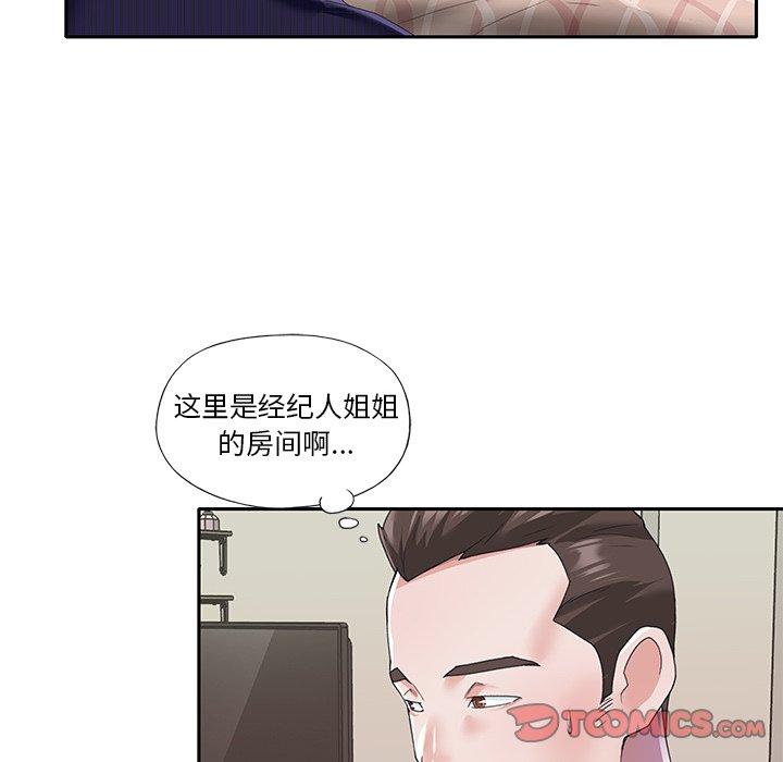 偶像养成记 第37話 韩漫图片22