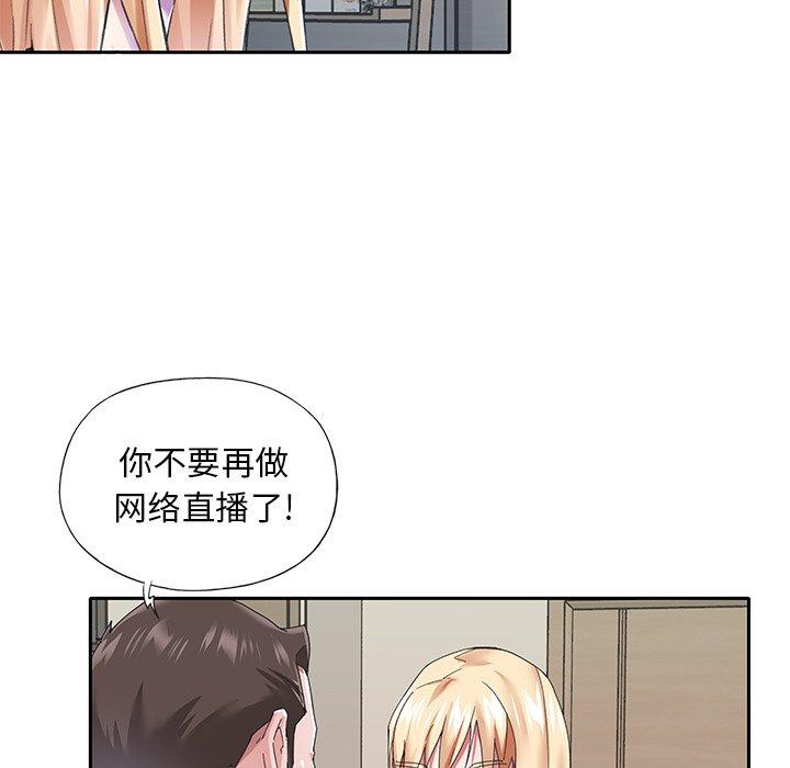 偶像养成记漫画 免费阅读 第37话 31.jpg