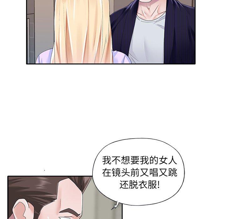 偶像養成記 在线观看 第37話 漫画图片33