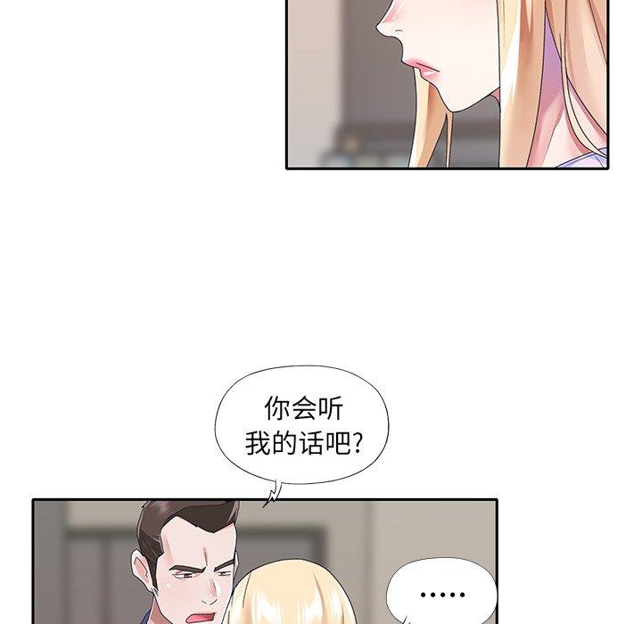 偶像养成记漫画 免费阅读 第37话 35.jpg