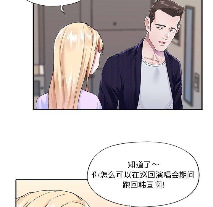 漫画韩国 偶像養成記   - 立即阅读 第37話第37漫画图片