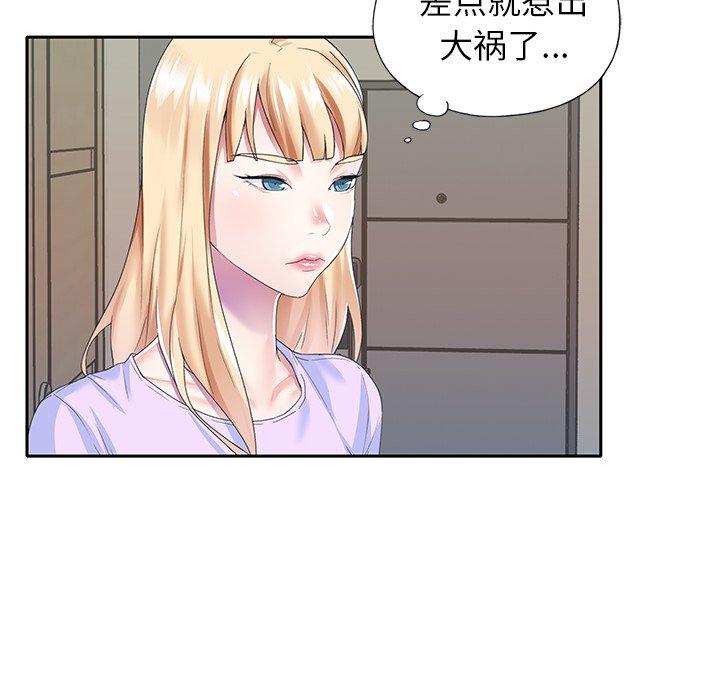 漫画韩国 偶像養成記   - 立即阅读 第37話第57漫画图片