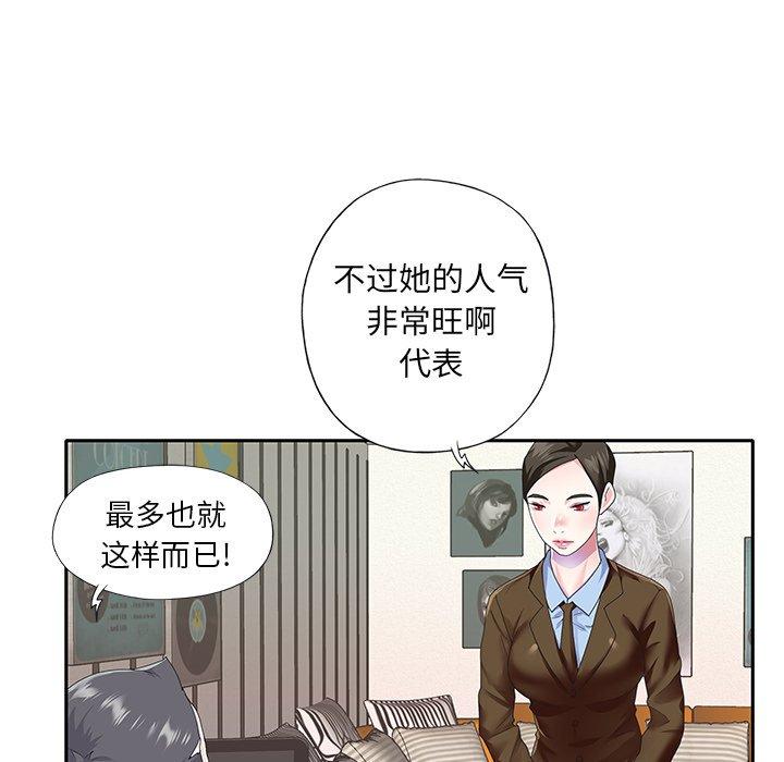 漫画韩国 偶像養成記   - 立即阅读 第37話第61漫画图片