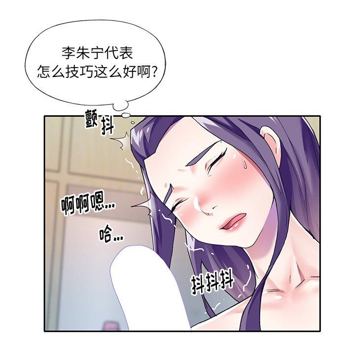 偶像养成记 第37話 韩漫图片79