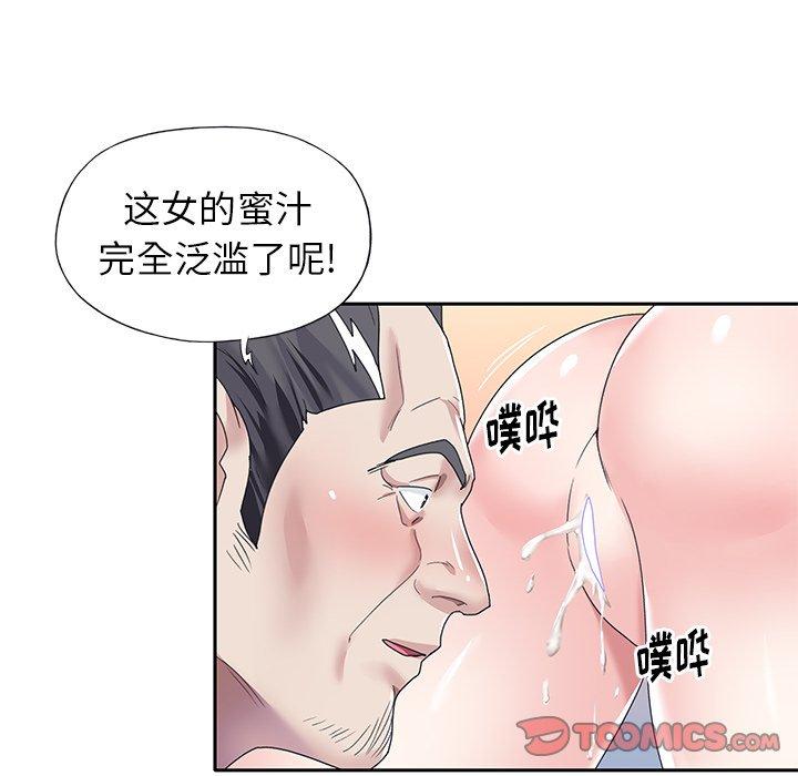 偶像養成記 在线观看 第38話 漫画图片6