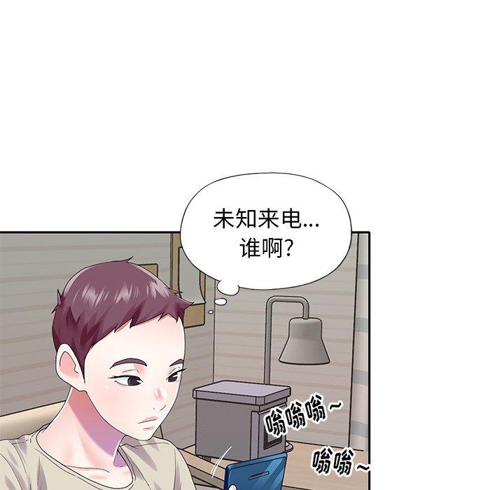 偶像養成記 在线观看 第38話 漫画图片39